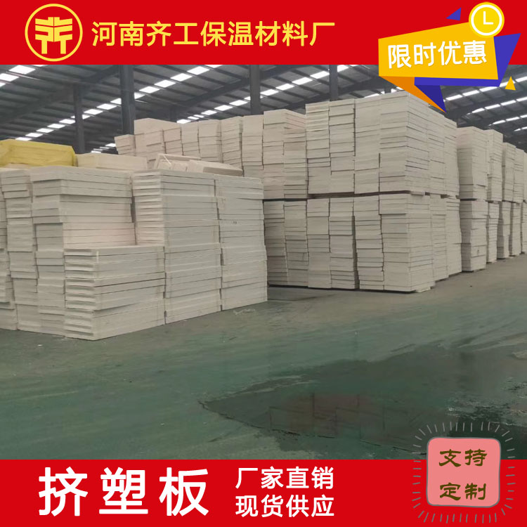 xps保溫擠塑板優(yōu)勢分析